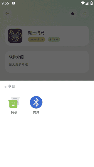 淘应用推荐首页界面